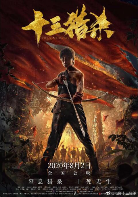 《狱中龙》海报